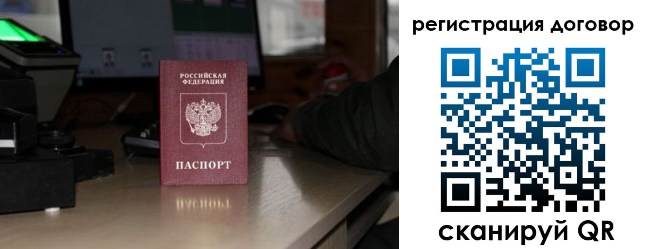 прописка паспорт в Пятигорске
