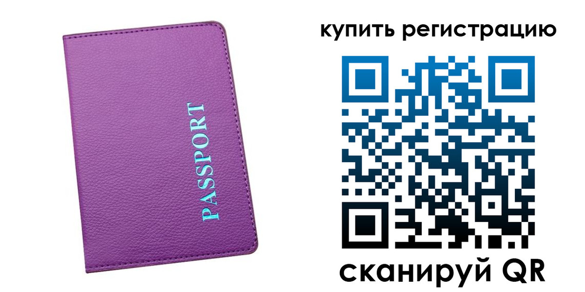 прописка иностранных граждан в Пятигорске